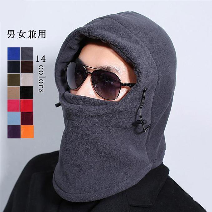 帽子 メンズ レディース 男女兼用 一つ穴 目出し帽 小顔効果 ボア 裏起毛 厚手 防風 防寒 あったか 暖..