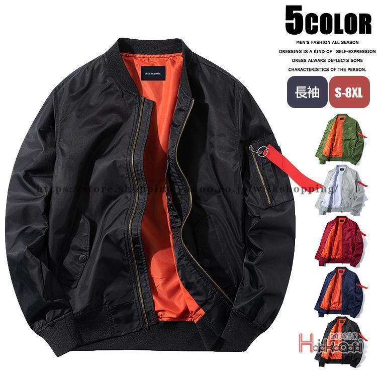 ミリタリー MA1 メンズ 秋物 アウター フライト ジャンパー はおり ジャンパー 薄手