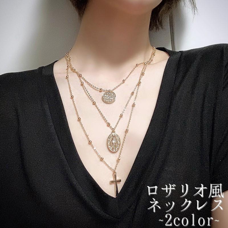 3連ネックレス ロザリオ風 十字架 クロス ペンダント レディース アクセサリー おしゃれ 女性用 婦人用 ジュエリー 記念日 誕生日 プレゼント 贈のサムネイル