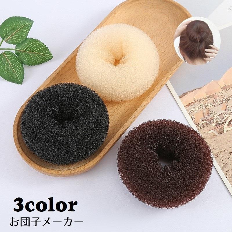 お団子メーカー シニヨンメーカー お団子ヘア レディース 女性 キッズ ジュニア シニヨン ドーナツ型 ..