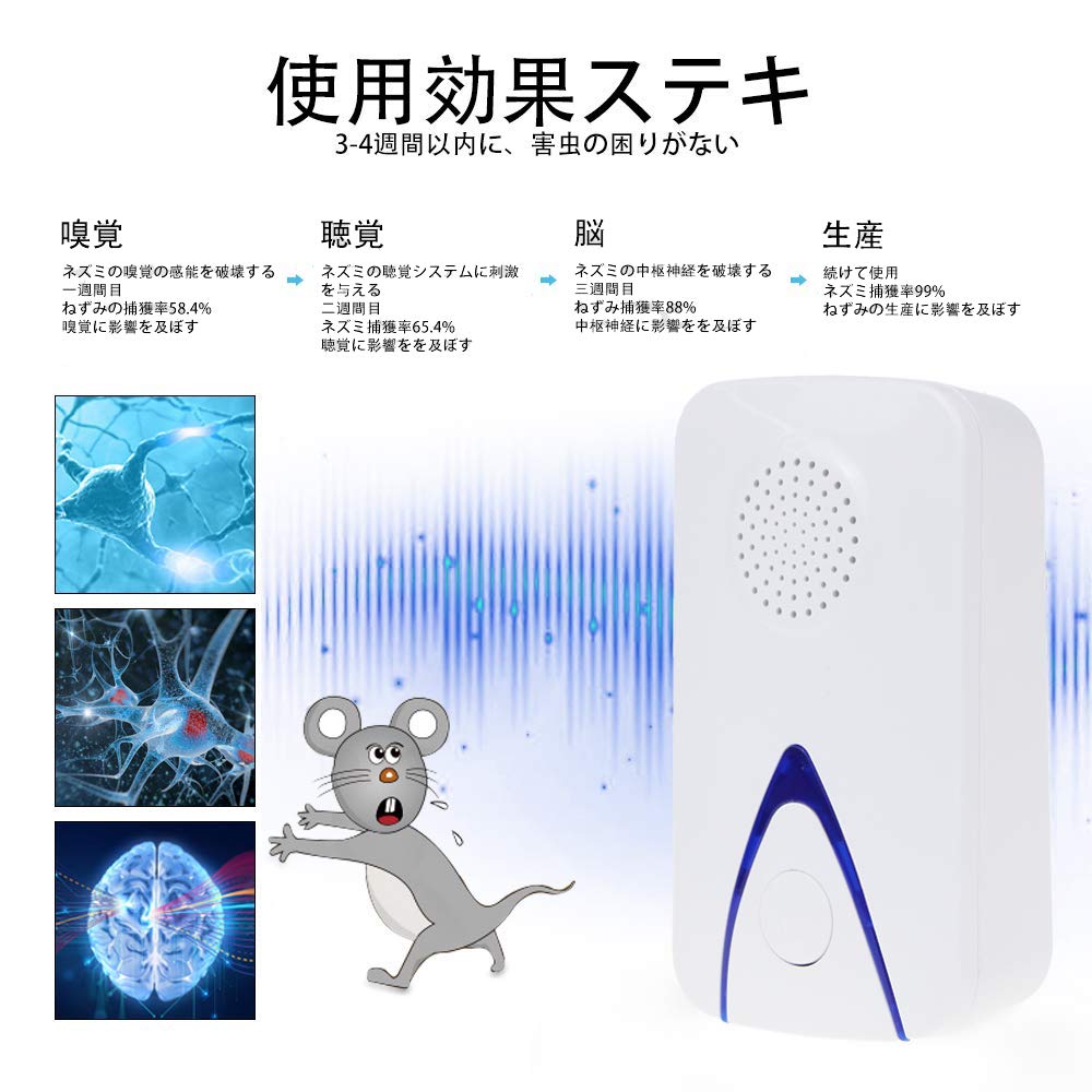 害虫駆除器 ネズミ撃退器 超音波式 虫除け器 鼠/ゴキブリ/蚊/虫/アリ/ノミ/ハエ/ダ...