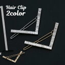 ヘアクリップ 髪留め レディース 女性用 ヘアアクセサリー V字 ラインストーン スクエアストーン ヘアアレンジ 上品 清楚 エレガント おしゃれ か(4)