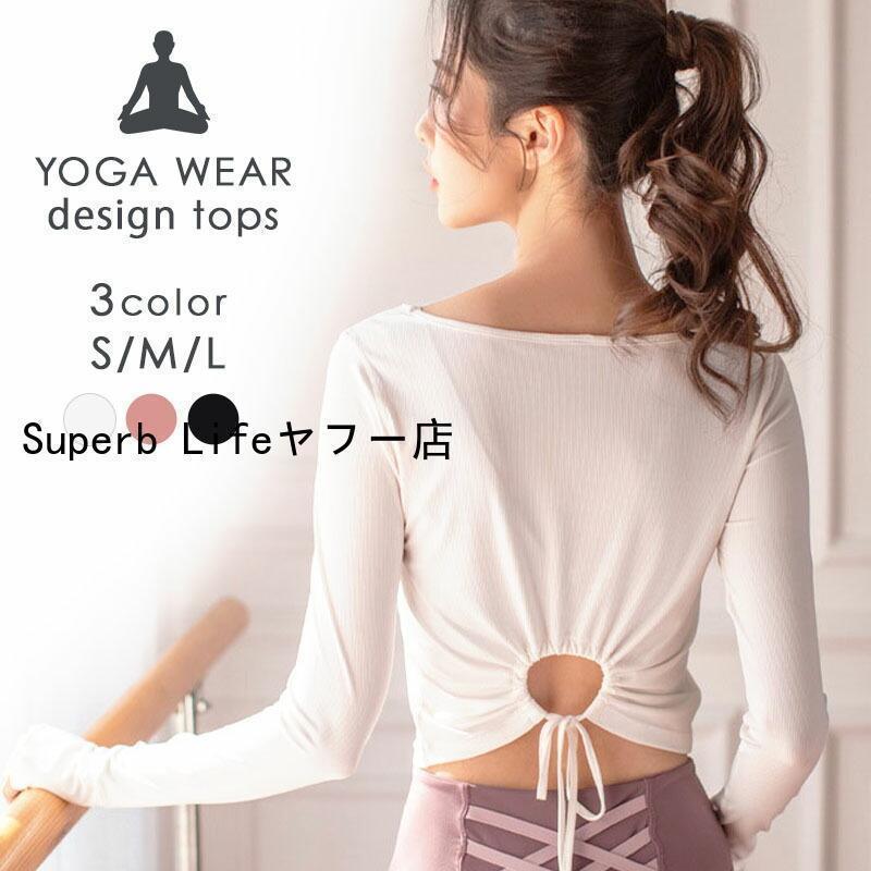 ■素材ナイロン85％+スパンデックス15％■サイズS:長さ41cm、B:72cmM:長さ42cm、B:76cmL:長さ43cm、B:80cm■セット内容ヨガウェア