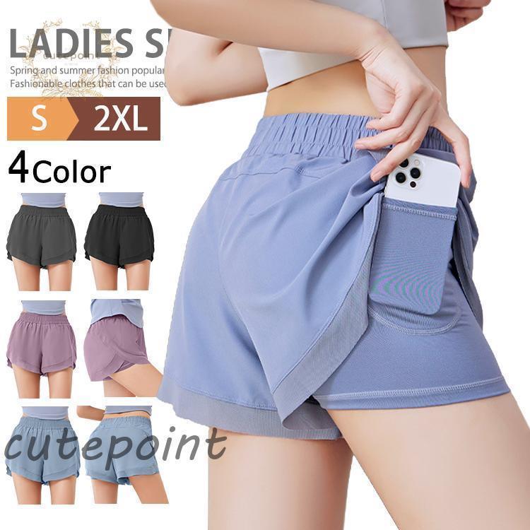 インナー付き ショートパンツ ヨガパンツ レディース ヨガウェア スポーツ ボトムス ハーフパンツ ショーパン 短パン 速乾