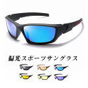 スポーツサングラス サングラス 新品 偏光レンズ メンズ 高級 偏光 運転 ゴルフ 自転車 登山 釣り 野球 ナイトドライブ 紫外線防止 夜 アウトドア 春 夏