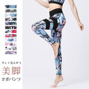 ヨガパンツ レディース ヨガパン ウェア ヨガウェア 柄 大きいサイズ おしゃれ ブランド レギンス スポーツウェア スポーツパンツ 速乾 アメカジ