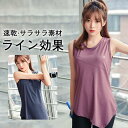 ヨガウェア トップス 長め 体型カバー ロング丈 ホットヨガ フィットネス 重ね着 吸汗速乾 20代 30代 40代 タンクトップ ジム スポーツ スリット