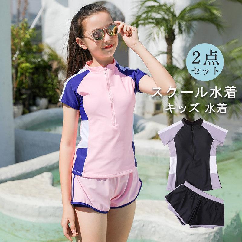 スクール水着 女の子 キッズ 水着 セパレート 短袖 トップス ショートパンツ 2点セット スポーツウエア シンプル ジュニア ラッシュガード 高校生