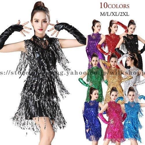 レディース スパンコール衣装 3点セット スパンフリンジ パーティードレス ラテン ダンス衣装 ワンピー..