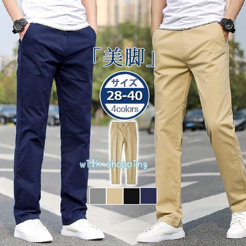 ゴルフパンツ チノパン ゴルフウェア メンズ ロングパンツ ストレッチ パンツ 厚手 ボトムズ ズボン 無地 カジュアル おしゃれ 春夏