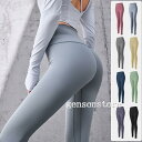 ヨガ レギンス ヨガウェア おしゃれ ヨガパンツ スポーツウェア レディース トレーニングウェア タイツ スパッツ 美脚ハイウエスト フィットネス 速乾ダイエット