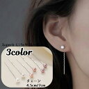 チェーンピアス アメリカンピアス フェイクパール アクセサリー レディース 女性用 揺れる ゆらゆら おしゃれ かわいい プレゼント ギフト 誕生日 記念日 フ...