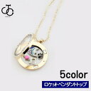 ペンダントトップ ペンダントヘッド レディース メンズ ユニセックス アクセサリー チャーム ロケット 丸 円 サークル ガラス ハンドメイド 手作り