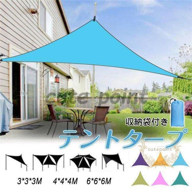 Tents, Tarps - タープ タープテント 天幕シェード 紫外線カット 日よけ サンシェード 収納ケース付 3m 4m 6m 大きいサイズ 軽量 アウトドア用タープ 防水 天幕 庭 遮熱