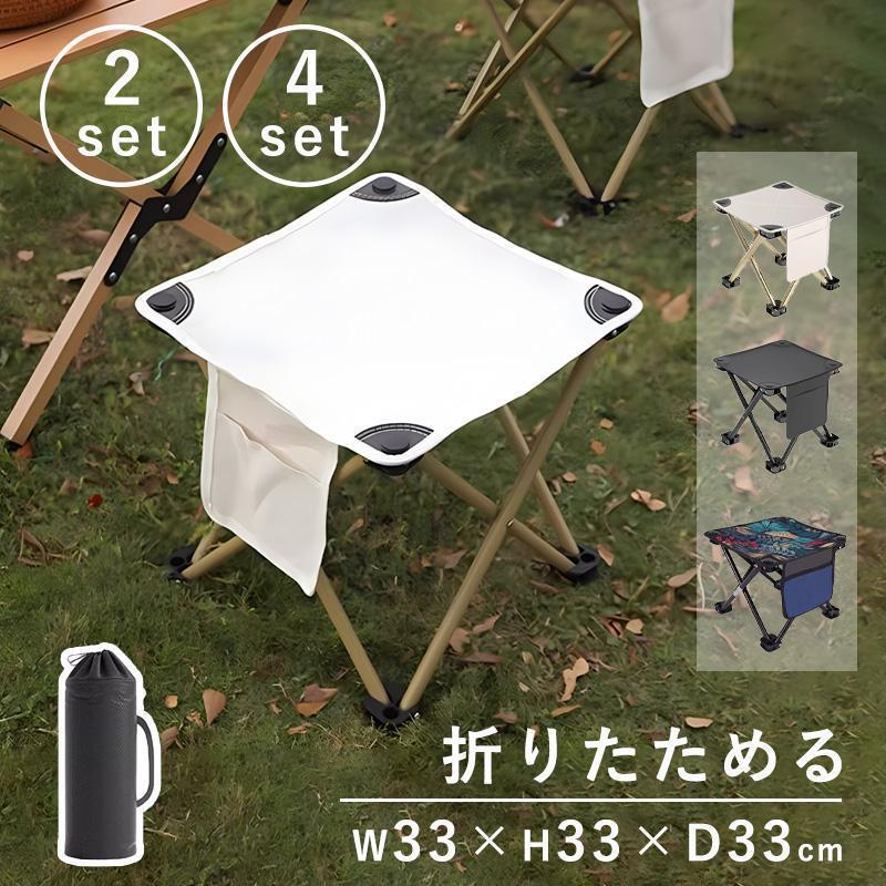 アウトドアチェア 折りたたみ椅子 2脚セット 4脚セット 椅子 キャンプ椅子 キャンプチェア 軽量 コンパ..