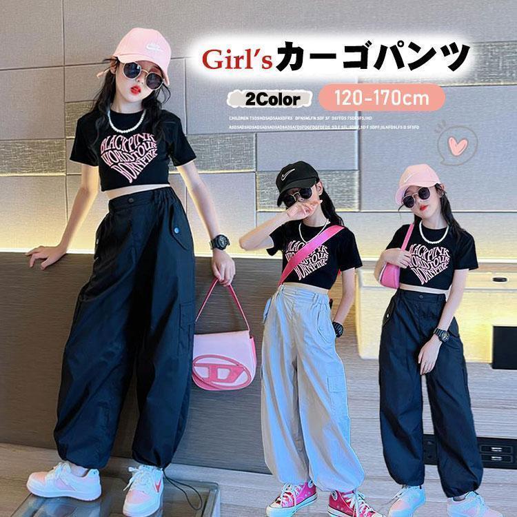商品名 ダンスパンツ?女の子用カーゴパンツです。見た目も柄もファッション感が溢れる女の子カーゴパンツ、ウエストにゴム仕様で着替え簡単です。トップスがショート丈の物と合わすと、より格好可愛いです。普通着、ハイキング、ダンス、運動でも楽で軽くて履きやすい。素材 綿混サイズ 【120】身長105-115cm 体重19-22.5kg【130】身長115-125cm 体重23-26.5kg【140】身長125-135cm 体重27-32kg【150】身長135-145cm 体重62.5-37.5kg【160】身長145-155cm 体重38-42.5kg【170】身長155-165cm 体重43-50kg※ お子様の安全を考慮し、120と130サイズのウエストは紐なしの仕様となっております。セット内容 ズボン単品関連キーワード：おしゃれ おすすめ 女の子用かっこいいカーゴパンツ！ ダンスウェア ヒップホップ衣装 ストリートダンス 子供服 女の子 カーゴパンツ 薄手 夏用 ダンスパンツ ロングパンツ 120 130 140 150 160 170cm ボトムス キッズ 長ズボン ヒップホップダンス衣装 ストリートダンス 普段着 通気性 無地 カッコイイ ジュニア 学生 カジュアル ブラック グレー