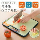 まな板 おしゃれ 抗菌 ゴム 研ぎ器付き すりおろし機能付き 食洗機対応 滑らず 両面使えて シリコン まないた ノンスリップ カッティングボード