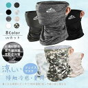 フェイスカバー フェイスマスク 息苦しくない 運動用 洗える 無地 冷感 春用 夏用 メンズ用 日焼け防止 紫外線対策 ネックカバー UVカット 迷彩 速乾(4)
