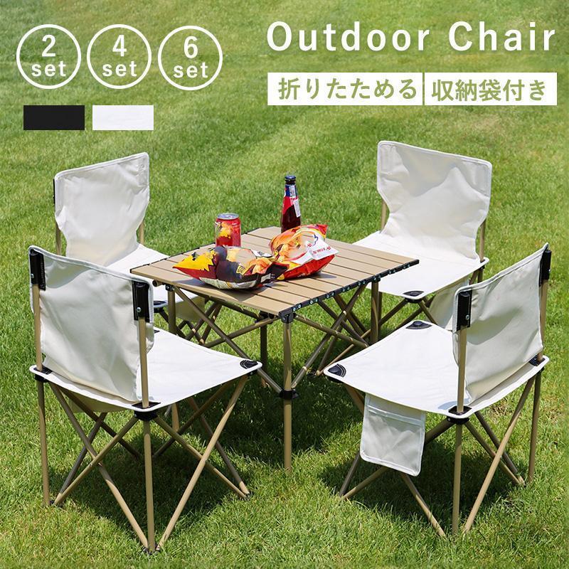 アウトドアチェア 折りたたみ椅子 2脚セット 4脚セット 椅子 キャンプ椅子 キャンプチェア 軽量 コンパ..