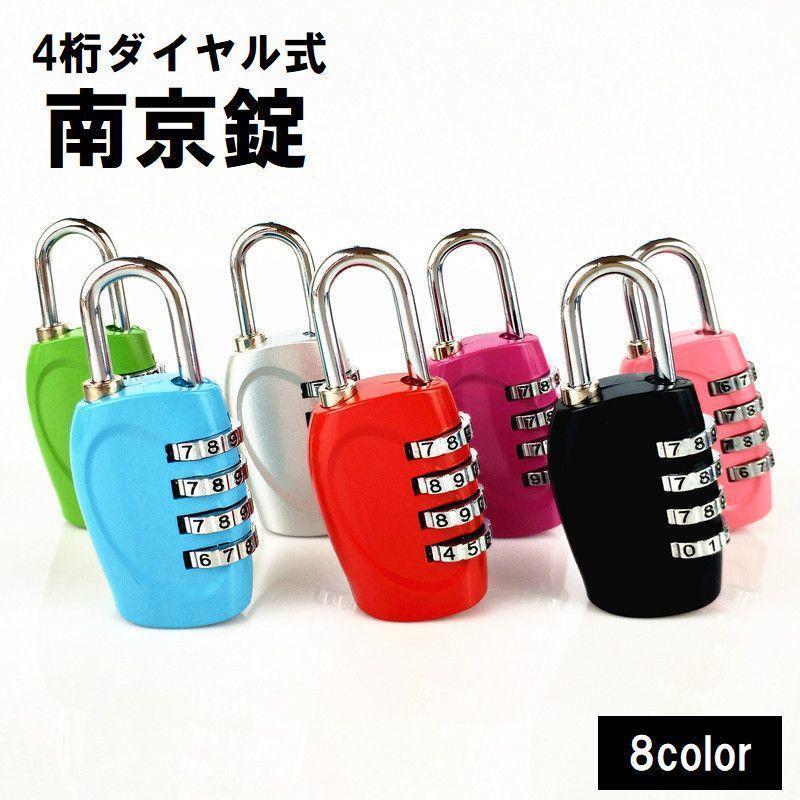 南京錠 ダイヤルロック 4桁 フック型 鍵 カギ 防犯 盗難防止 スーツケース バッグ 旅行 海外 国内 カラフル おしゃれ トラベルグッズ ピンク(4)