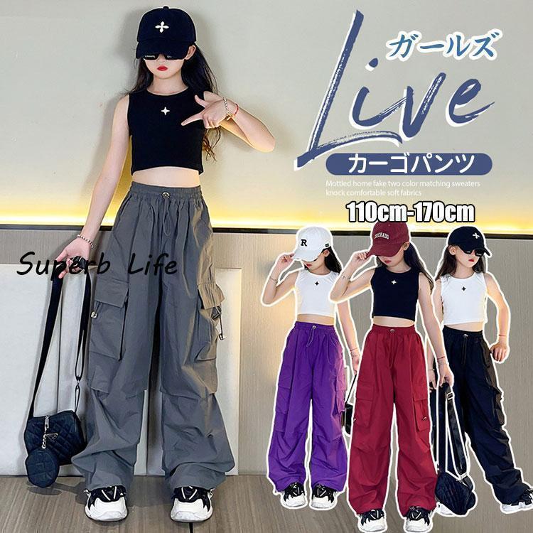 Long-Trousers, Trousers - カーゴパンツ 女の子 子供服 ロングパンツ キッズ 長ズボン ダンスウェア ヒップホップダンス衣装 ワイドパンツ ゆったり 通気性 無地 ジュニアカジュアル