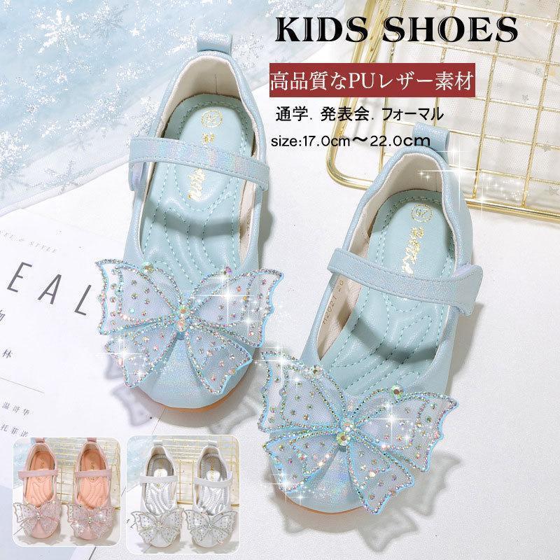 女の子 プリンセスシューズ こども靴 キッズ フォーマルシューズ リボン ストラップパンプス 女児 きら..