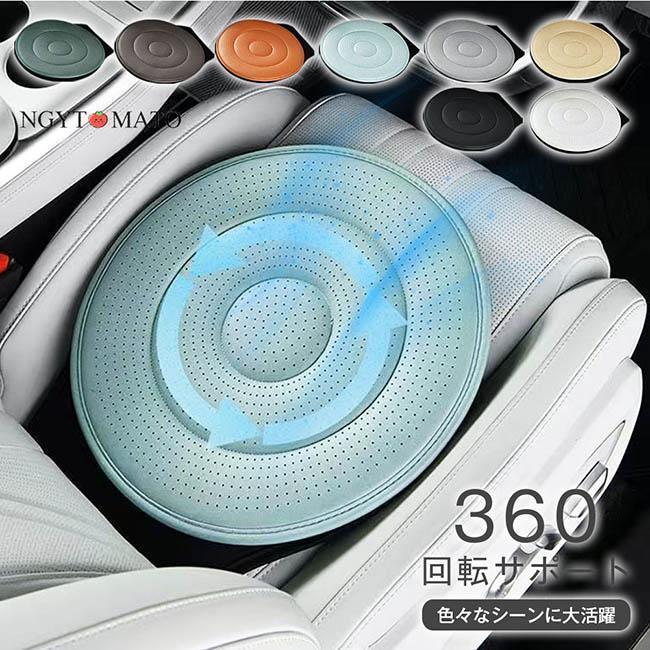 回転シート 車 介護 360度 回転クッション 座席クッション 高齢者 妊婦 車用品 車用 車乗り降り カー用..
