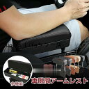 車アームレスト 多機能 肘掛け 収納ボックス すき間 収納スペース 隙間収納 車隙間アームレスト 差し込みタイプ 車 クッション 隙間ボックス 携帯入れ