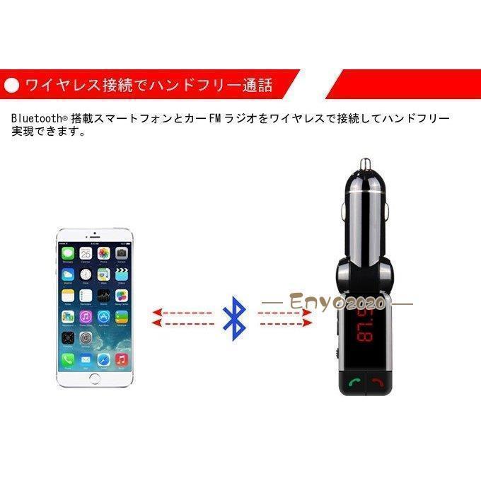 FMトランスミッター＋1.2M充電ケーブル 3in1 ケーブルBluetooth 再生音量1.5倍 ハンズフリー USB 2ポート出力 マイク内蔵 車 12V/24V対応 高音質