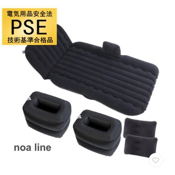 車中泊マットエアベッド車載エアーベッド後部座席用枕付き電動ポンプ付仮眠防災グッズ家族ドライブ車旅..