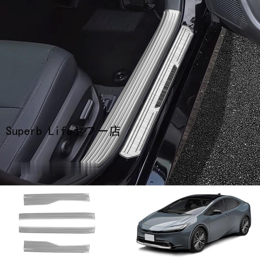 新型 トヨタ プリウス 60系 スカッフプレート サイドステップガード PRIUS 60系 カスタム パーツ ステンレス サイドステップガーニッシュ 傷防止 車体保護父の日