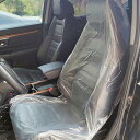 100枚 シートカバー ビニールカバー シート 車用 使い捨て 簡易 整備作業 汚れ防止 養生シートカバー 自動車 車 運転 席 助手席 車検 修理 整備 納車 引越し