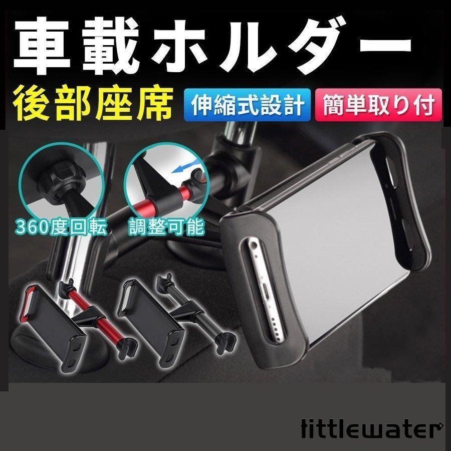 車載ホルダー 後部座席 iPad iPhone Android スマホホルダー オートホールド グリップ式 360度回転 ネ..