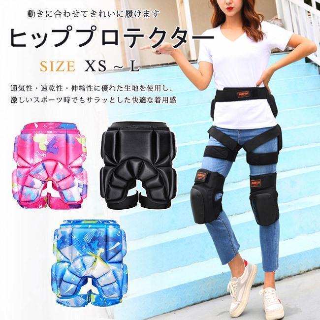 ヒッププロテクター スキー キッズ メンズ レディース 男女兼用 スノボー スノーボード ヒップパッド ..