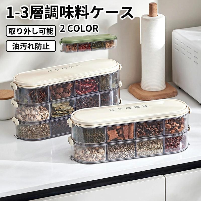 Rakuten - 調味料ラック 調味料 調味料入れ 調味料容器 取り外し可能 調味料容器 調味料収納 キッチン収納 隙間収納 スプーンタイプ 塩入れ 砂糖入れ 香辛料瓶 砂糖ボトル父の日