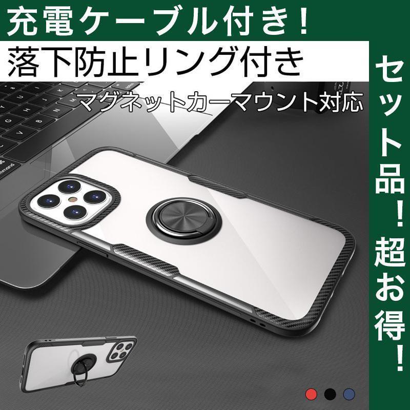 iPhone12 Pro Max ケース リング付き iPhone12Pro ケース おしゃれ iPhone12mini ケース 耐衝撃 クリア カバー アイフォン12 ケース 携帯 透明 充電ケーブル付