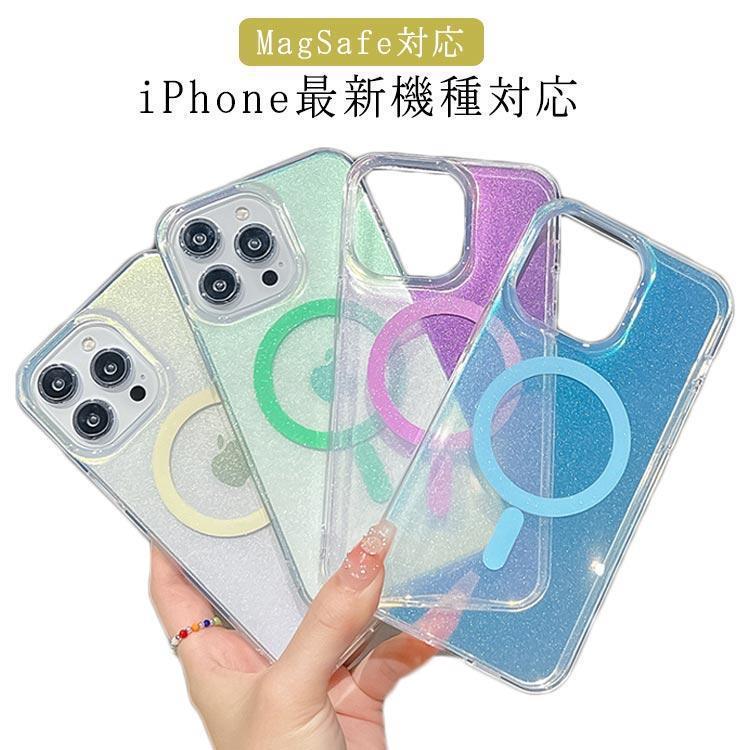 樂天商城 - パステルカラー iPhoneケース クリア ケース マカロン ラメ入り スマホケース iPhone15 ケース MagSafe対応 オーロラ ケース父の日