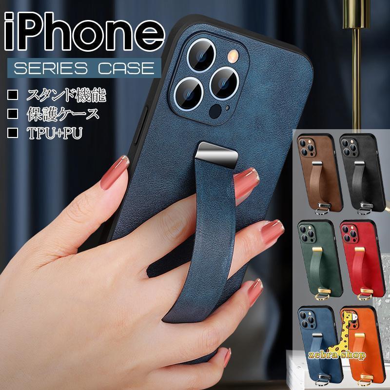 iphone 15 14　13 iphone iphonepro iphone Plus ケース手持ちバンド スタンド機能 iphone iphone12 pro ケースアイフォン proMax老人の日