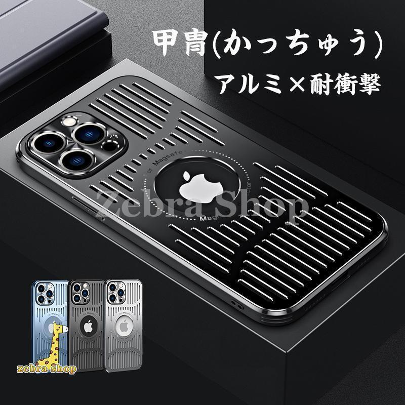 Rakuten - iPhone14 Pro ケース おしゃれ iPhone 15 Pro Max ケース 耐衝撃 iPhone 13 12 mini カバー アルミ メタリック iPhone 14Plus 15Plus ケース レンズ保護父の日