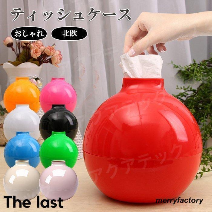 ティッシュケース おしゃれ 北欧 かわいい ペーパーポット ティッシュカバー ティッシュホルダー トイ..