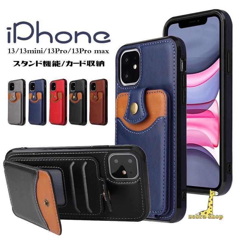 Rakuten - iphone 15 14　13 iphone Plus pro Max pro max 背面型 PUレザー 高級感 シンプル おしゃれ カード収納 スタンド機能 耐衝撃 傷防止 携帯カバー父の日