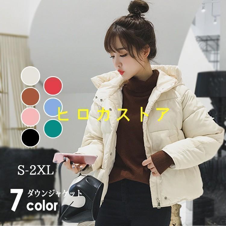 【サイズ】S：着丈60cm バスト104cm 袖丈67cmM：着丈61cm バスト108cm 袖丈68cmL：着丈62cm バスト112cm 袖丈69cmXL：着丈63cm バスト116cm 袖丈70cm2XL：着丈64cm バスト120cm 袖丈71cm----------------【素材】ポリエステル、(表)ナイロン【伸縮性】なし【透け感】なし----------------秋冬にはダウンジャケットの代わりとしても全然着れる保温性が高い中綿ダウンコートです。軽くて暖かくて柔らかな着心地、防風防寒対策もバッチリです。どの角度から見ても美しいデザインが魅力です----------------【キーワード】ダウンジャケット レディース ショート 中綿コート 中綿ジャケット 中綿 ポリエステル ダウンコート ショートダウンコート 軽量 フード付き 綿 大きいサイズ ショート丈 無地 秋冬 アウター 防寒