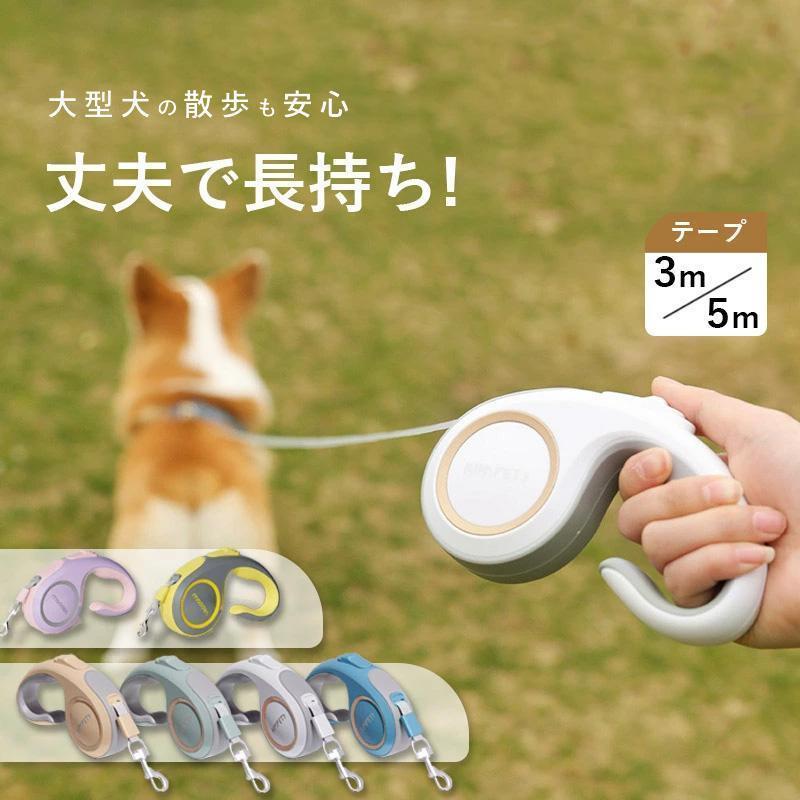 3m / 5m フレキシリード 小型犬用 中型犬用 大型犬用 テープ/コード 耐久性 頑丈 安全 伸縮リード ペット用品 犬用品 犬のリード 伸縮ロングリード
