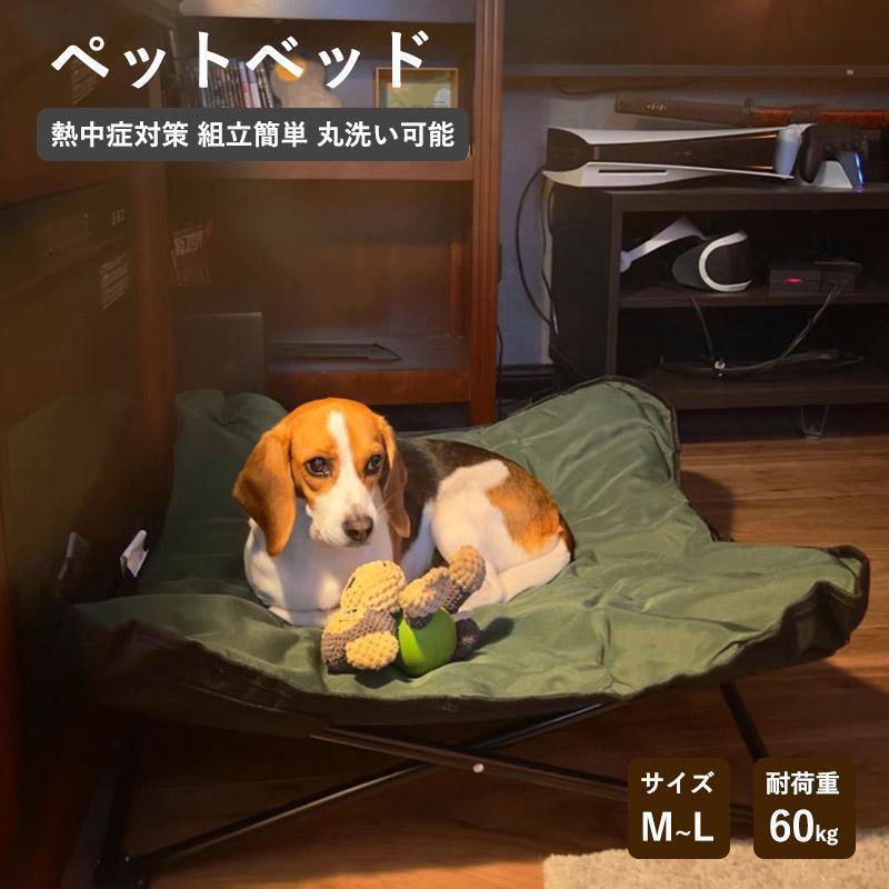 犬ベッド コット 60kg耐荷重 ドッグコット 夏 ペットベッド ペットコット キャンプ ベッド 脚付き 地面から離れ 折りたたみ 犬用 夏用