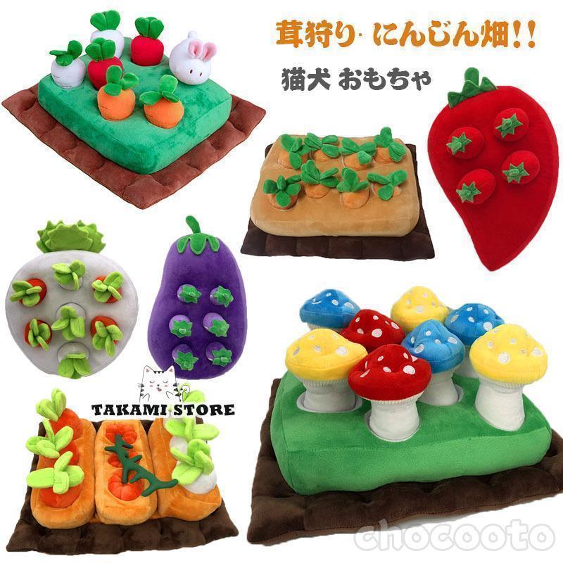 Other - ペットおもちゃ にんじん畑 農家犬 野菜と果物 ペットおもちゃ 犬 ノーズワーク 知育おもちゃ トイ 遊び場所 運動不足/ストレス解消 分離不安対策 犬歯磨き