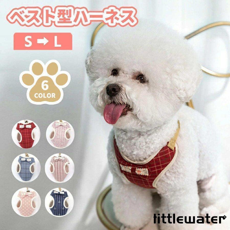 【商品名】 犬 リード ハーネス セット 小型犬 中型犬 超小型犬 猫 ペット 可愛い かわいい おしゃれ 抜けない 春 夏 秋 冬 胴輪 ウェア チェック ストライプ ミニチュアダックス チワワ トイプードル 柴犬 子犬 老犬 子猫 赤 ブルー ピンク 犬用品 ペット用品【品番】 p-e0247【カラー】レッドチェック / ブルーチェック / ピンクドット / ピンクアンカー / ネイビーブルー / レッドストライプ / グレードット【仕様】調整ベルト付きメッシュ加工【生産国】 中国【製品について】ペット用のベスト型ハーネスが登場！！フロントには共布とラベルの結び目が施してあり普段着以外でもお使いいただけます。脱着も簡単に出来、大切なペットにもストレスを与えにくいです。通気性のいいメッシュ素材も採用しているので快適に過ごせます。[関連ワード] リード付きハーネス 犬用 猫用 ハーネスベルト 軽量 胴ベルト いぬ ねこ イヌ ネコ ドッグ キャット クール メッシュ クッション性 オシャレ かっこいい 豆柴 ヨーキー フレ