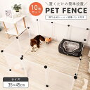 ペットフェンス 透明パネル ペットサークル 10枚セット ジョイント式 35*45cm 軽い 犬 猫 サークル 広い ケージ ゲート うさぎ 柵 多機能 侵入防止 室内