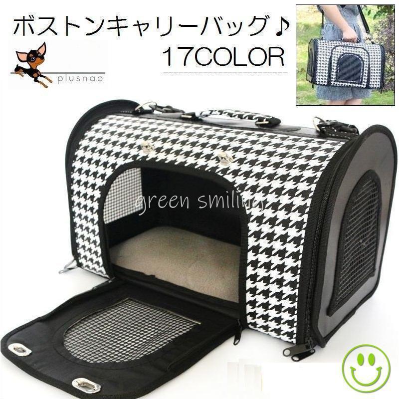犬用 ボストンキャリーバッグ キャリーバッグ ボストン ショルダー 2Way メッシュ 通気性 風通し 涼し..