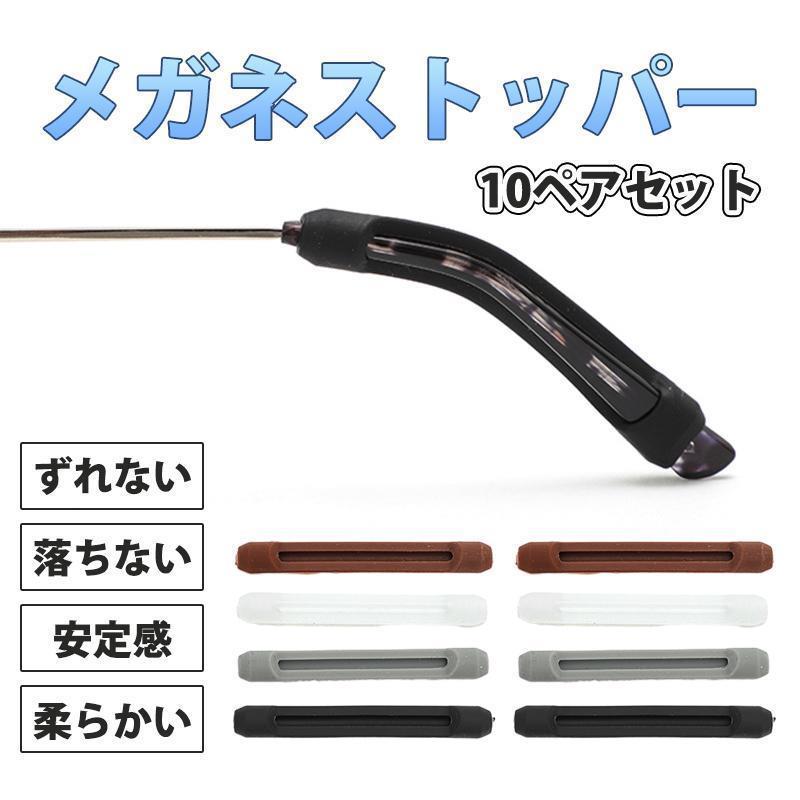 商品詳細:カラー:/A01/A02/A03/A04サイズ:/10ペア【商品説明】メガネのツルにかぶせるタイプのずれ落ち防止シリコンです。伸びるので取り付け簡単！ずれない！落ちない！安定感バツグンです。本体も超軽量型なので重さが気になりません。眼鏡を長くかけると、耳と鼻が痛くなる方、夏に汗や油などよく出て、眼鏡が落ちることに悩んでいる方に最適！人間工学に基づいて設計されるので、耳元に合くて、長時間使用しても眼鏡の固定を確保し、すり落ち防止でき、快適な履き心地を提供します。柔軟度が高く、伸縮性が有り、強く引っ張り伸ばしたり、丸めても形が崩れにくく、耳に負担にならない。皮膚に優しいシリコン素材を使用し、柔らかな肌触り、アレルギーを効果的に防止でき、便利さと快適さが両立しています。サイズ:56*3*7.9mmキーワード:めがね固定 メガネ固定 サングラス 耳が痛くない 滑り止め すり落ち防止 拡張可能 交換用 修理ツール メガネ アクセサリー スポーツ用 眼鏡固定 耳フック メガネストッパー メガネバンド 眼鏡 アレルギー防止