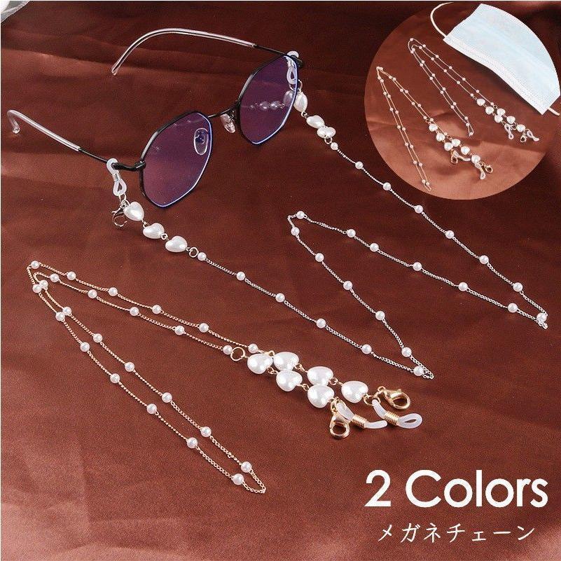 メガネチェーン マスクチェーン 眼鏡ストラップ レディース アクセサリー ネックレス フェイクパール ..